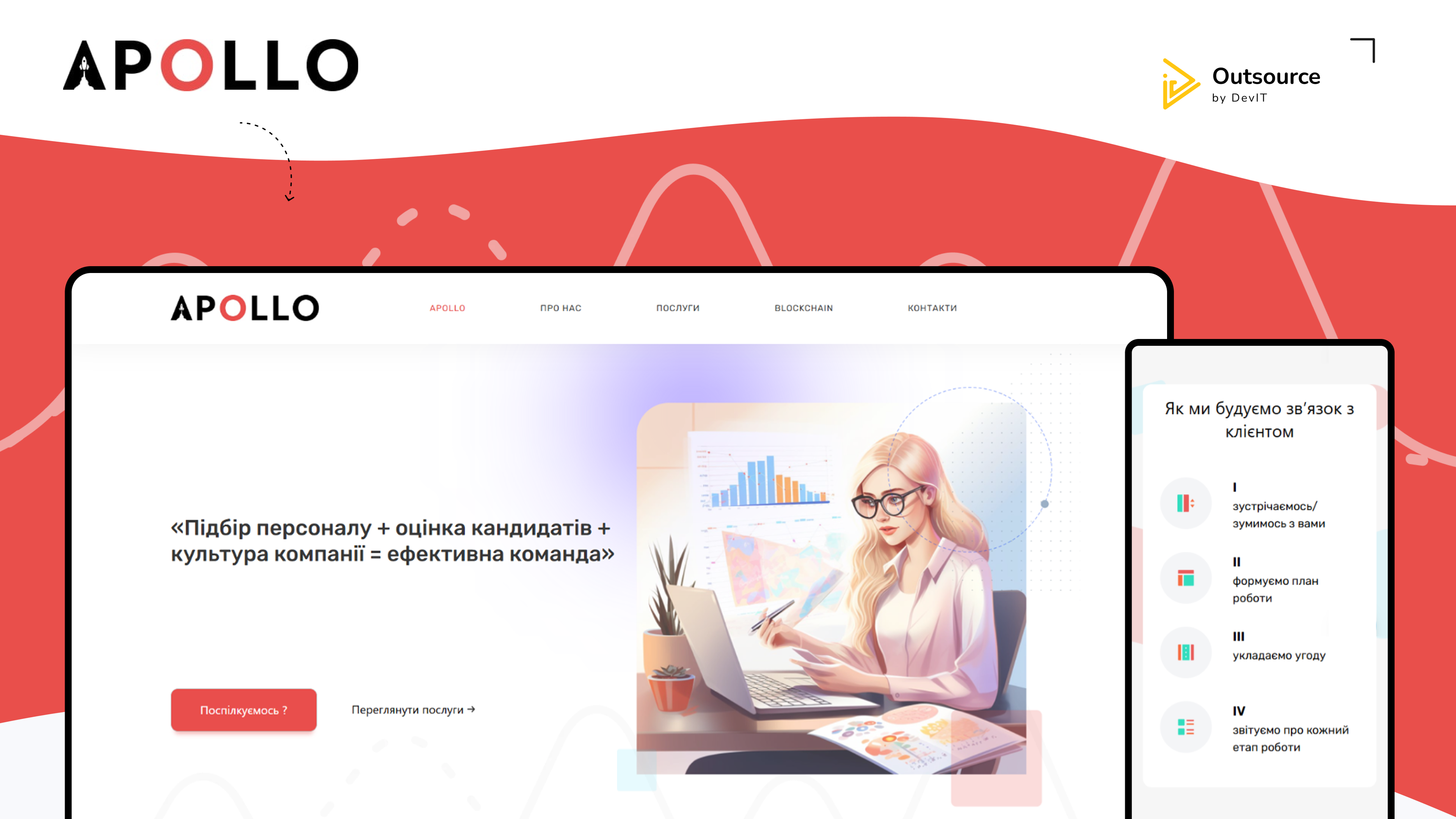 project thumbnail of Apollo