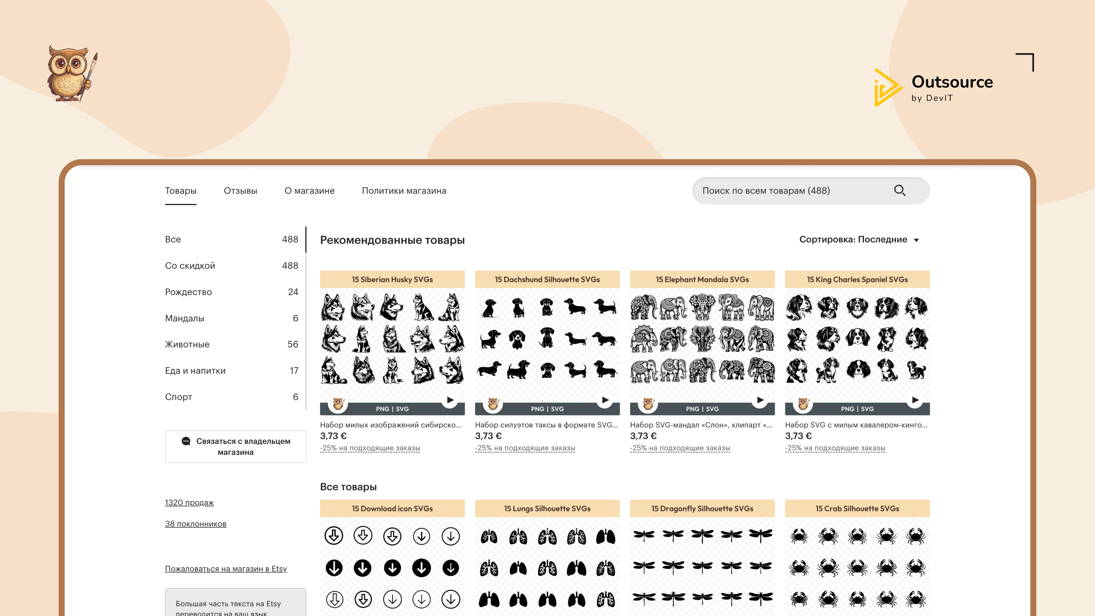 project thumbnail of Craft OWL